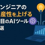 Cloud Builders eye catch